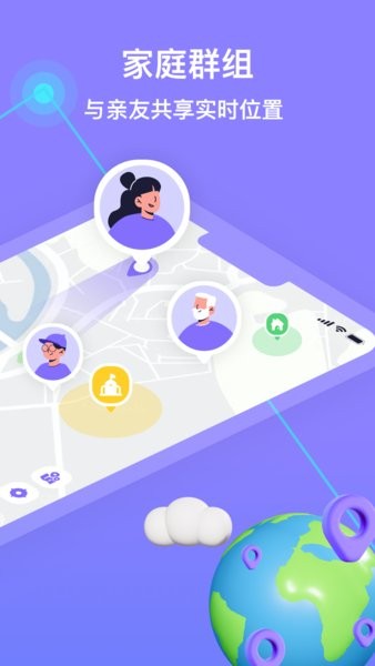 在这儿app定位器截图1