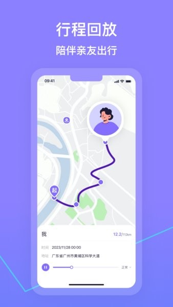 在这儿app定位器截图2