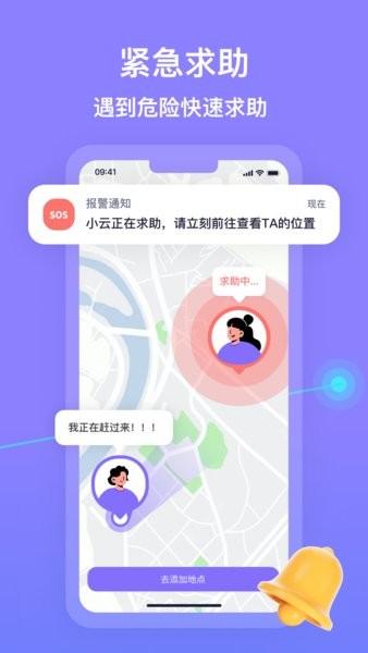 在这儿app定位器截图4
