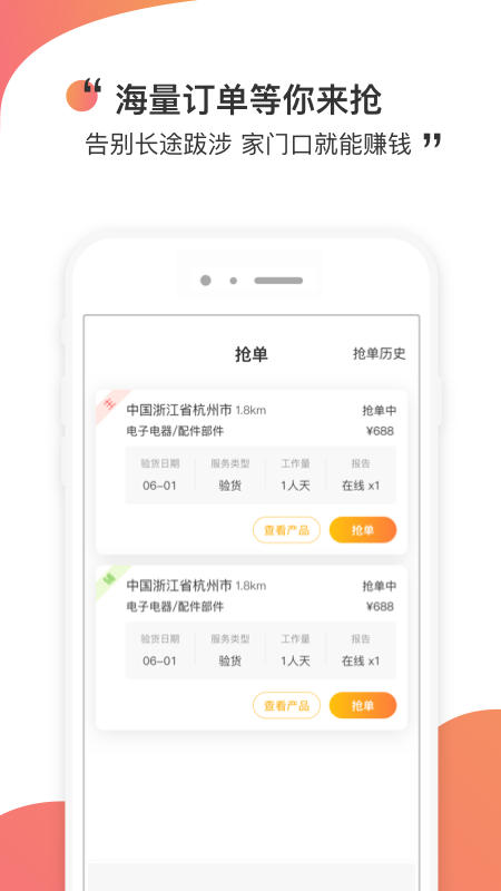 测库验货通截图1
