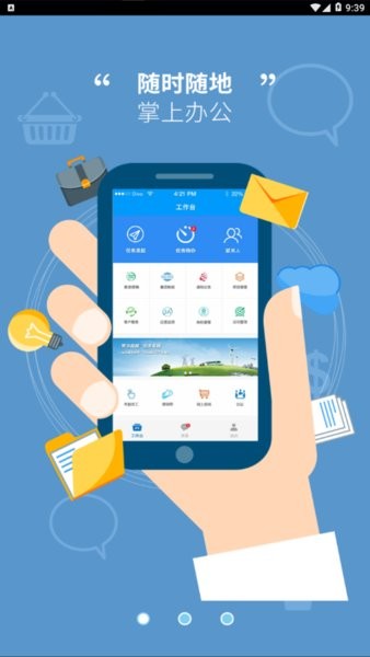我的南瑞官方版截图1