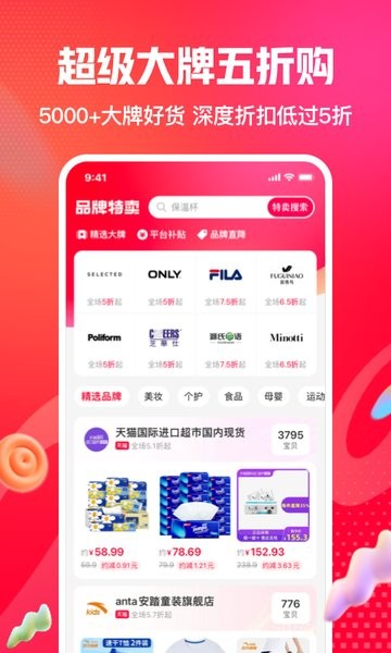 一淘软件截图1