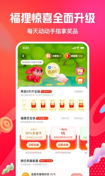 一淘软件截图3