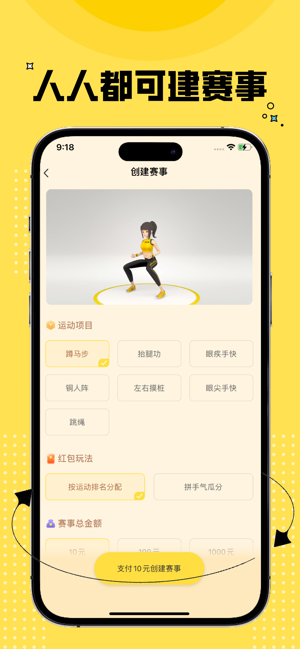 功夫链体育截图3