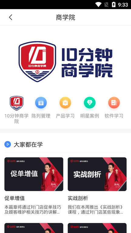 台铃铃导者软件截图3