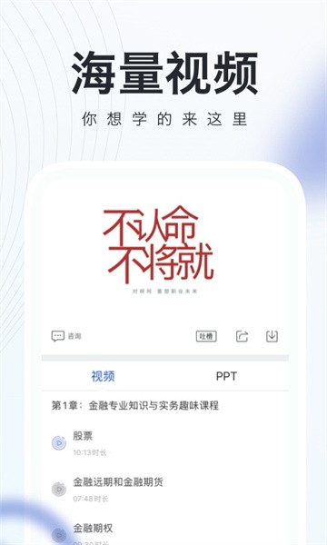 经济师随身学软件截图5