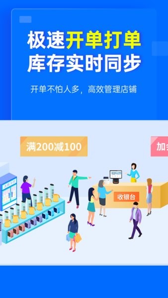 秦丝进销存官方app截图2