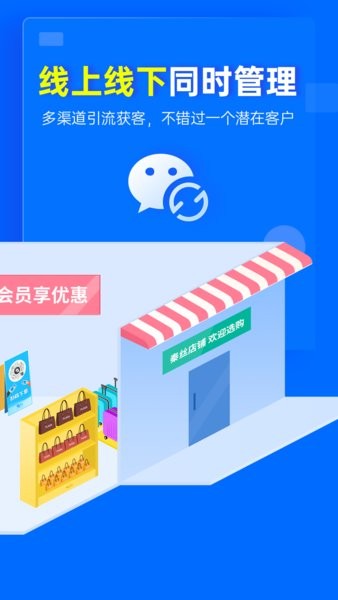 秦丝进销存官方app截图3