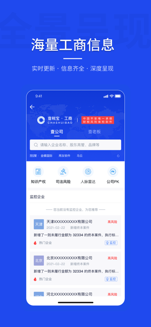查税宝软件截图3