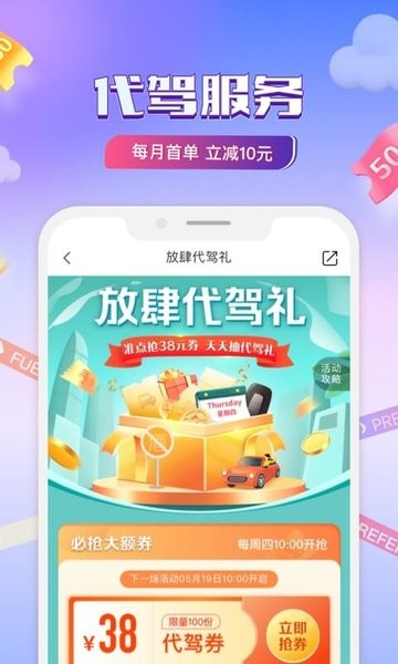 中国平安好车主最新版本截图2