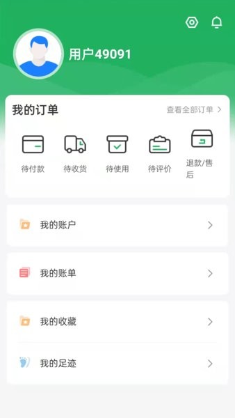 青田一码通手机版截图4