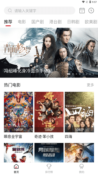 影视工场多屏互动演示