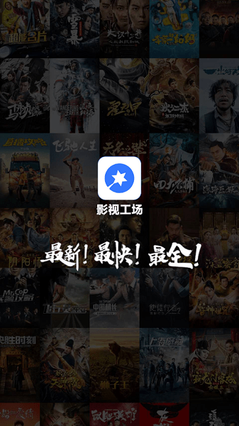 2025影视工场免费追剧软件截图1