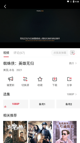 2025影视工场免费追剧软件截图2