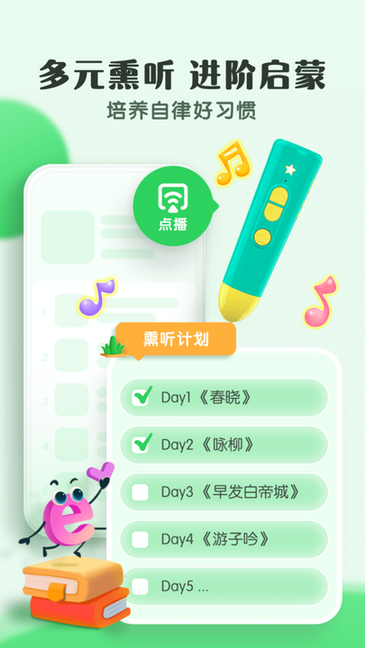 小布咕宝宝巴士截图2