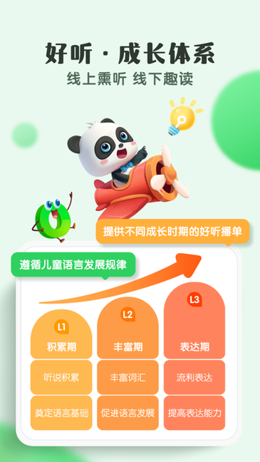 小布咕宝宝巴士截图4