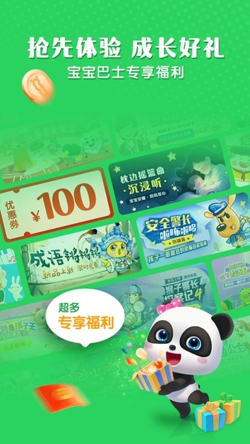 小布咕宝宝巴士截图5