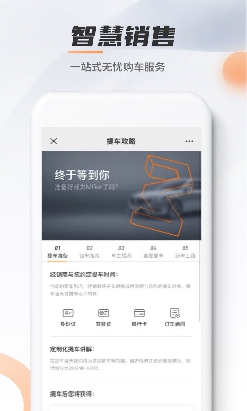 上汽名爵mg live远程控制截图2