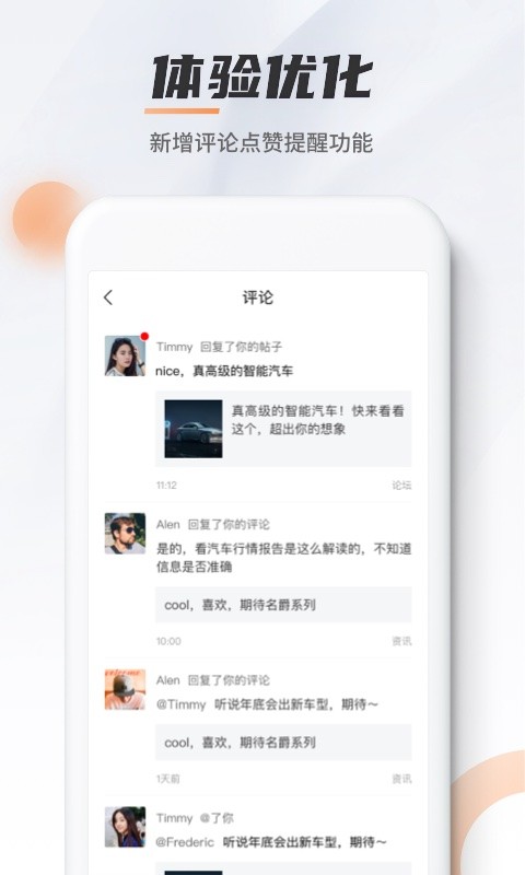 上汽名爵mg live远程控制截图3