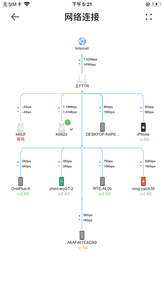 华为品质宽带助手app截图1