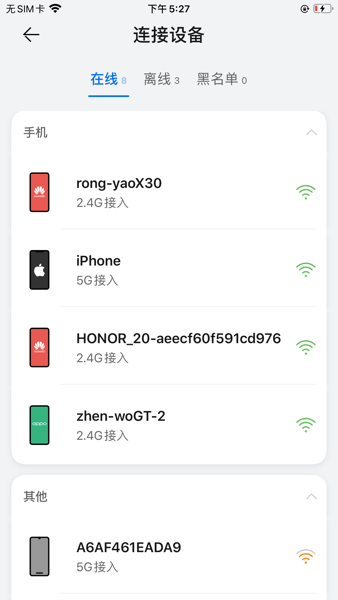 华为品质宽带助手app截图2