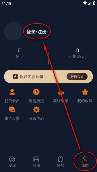 宕卧账号登录