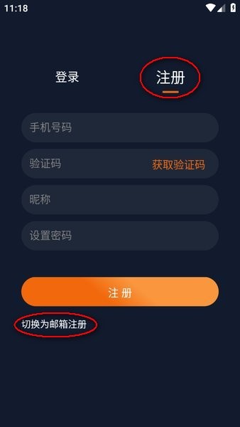 账号注册流程