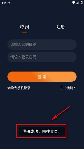 账号登录成功