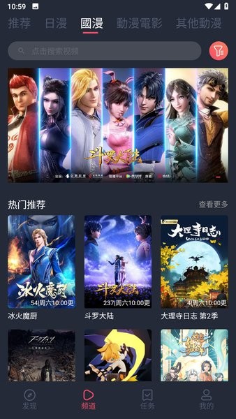 宕卧app无广告版最新2025截图2