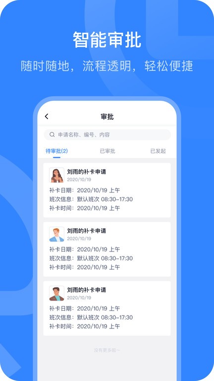 招商银行掌上薪福通手机app截图2