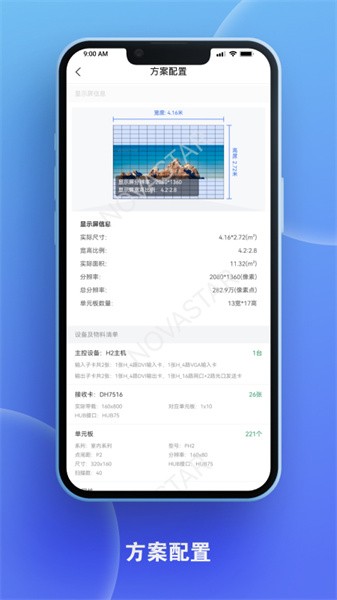屏老板官方版截图1