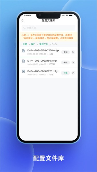 屏老板官方版截图2