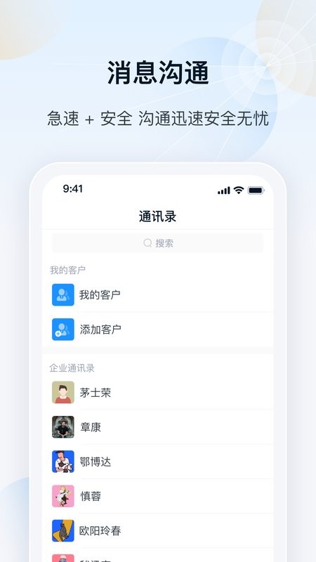 瑞云oa安卓截图2