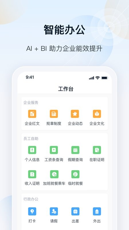 瑞云oa安卓截图3