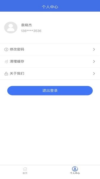 广西普通高考信息管理平台官方APP截图1