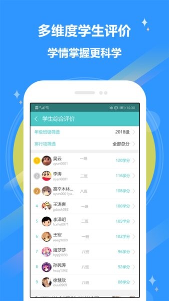 12学教师端手机版截图4