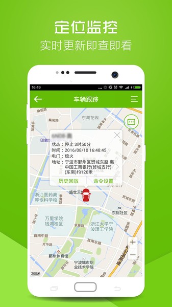 物联在线gps截图3