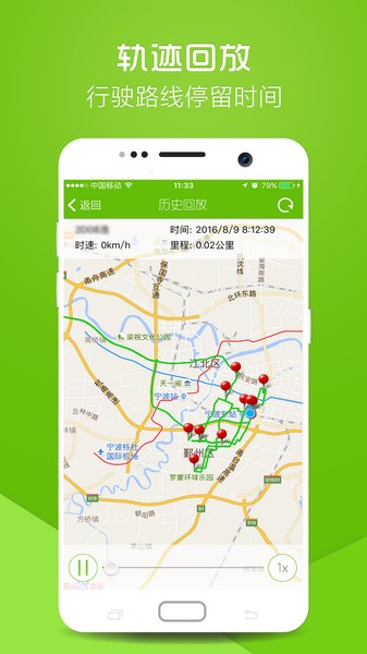 物联在线gps截图4