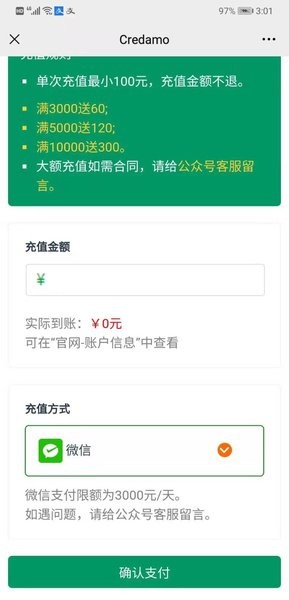 Credamo见数平台截图4