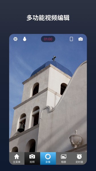闪电分镜app截图1