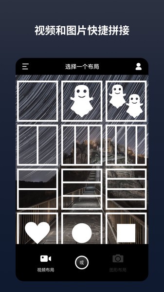 闪电分镜app截图2