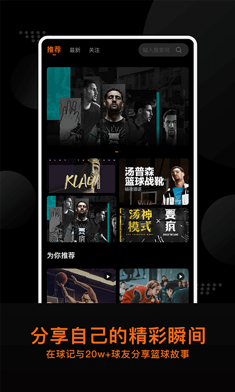 球记视频截图2