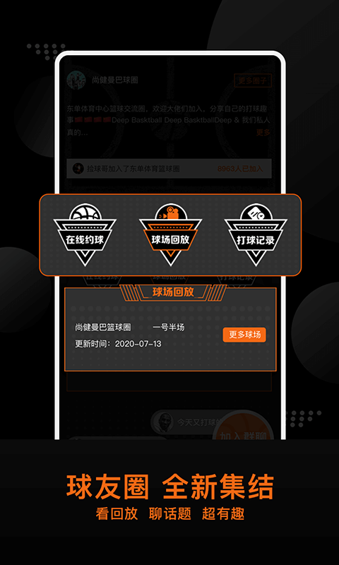 球记视频截图4