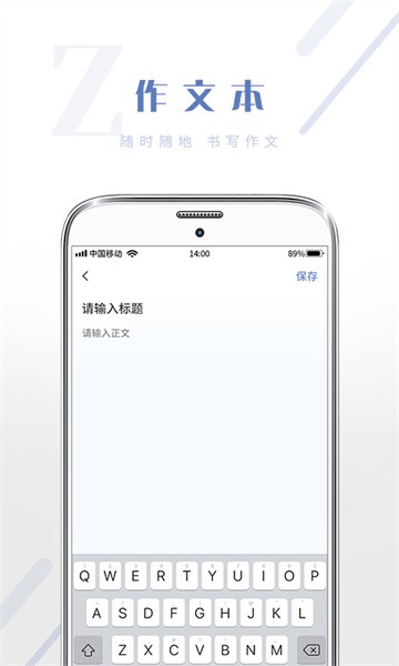 满分作文大全截图5