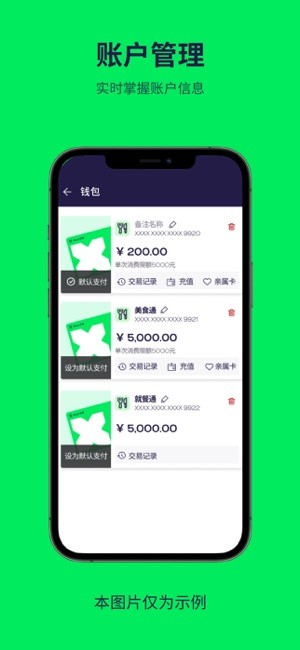普乐斯支付app截图1