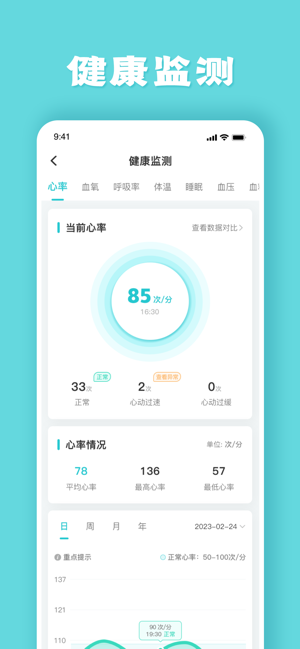 健管助手截图3