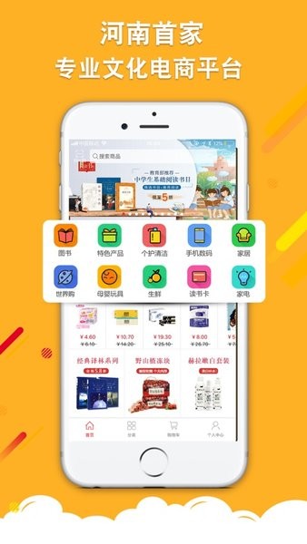 云书网官方购物商城截图4