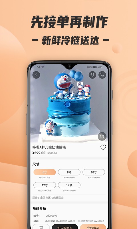 tikcake蛋糕截图2