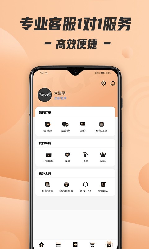 tikcake蛋糕截图4