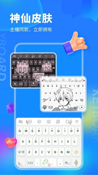 kk键盘输入法app截图2